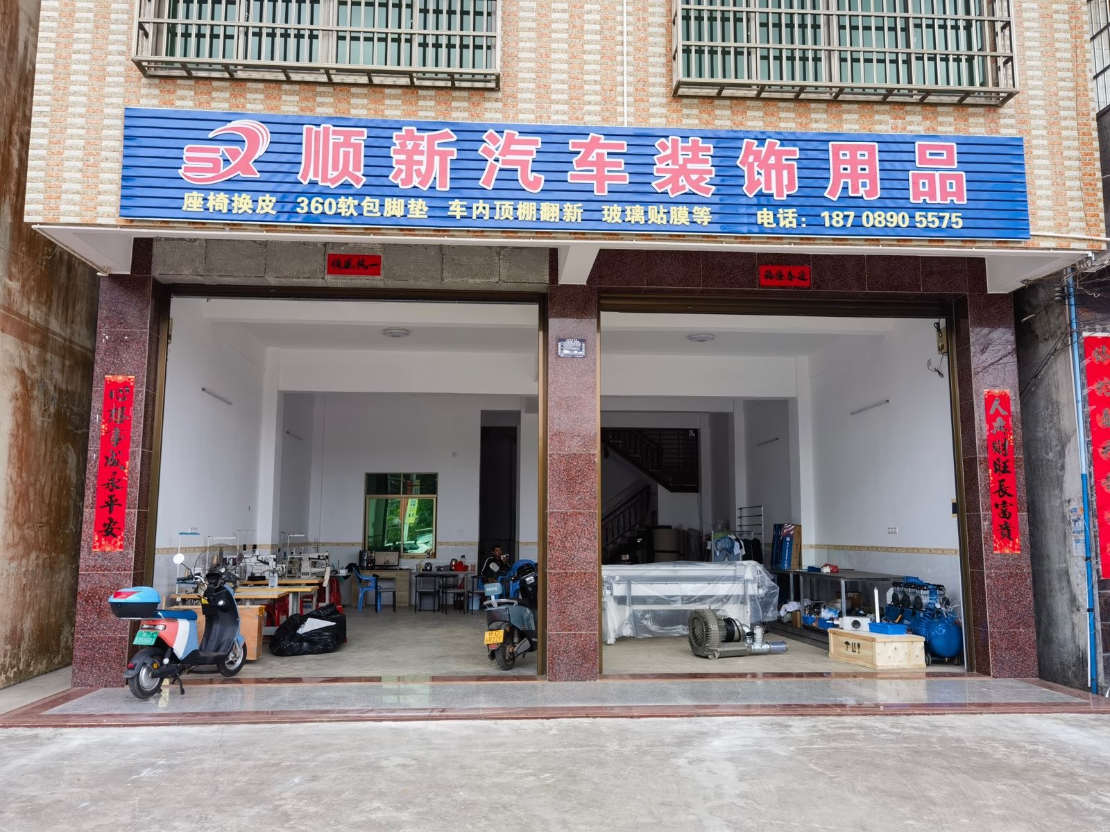 顺新汽车装饰用品