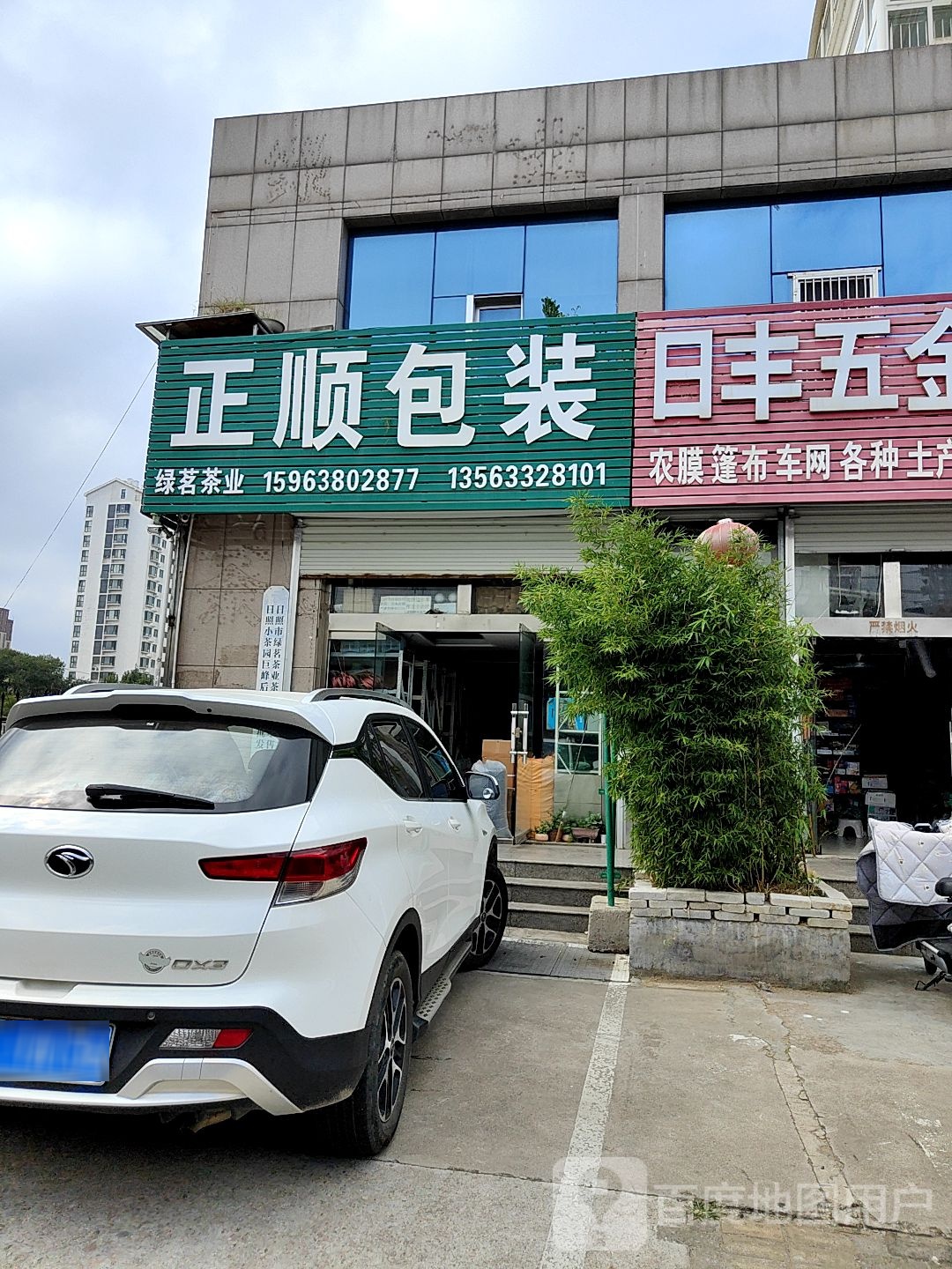 正顺包装