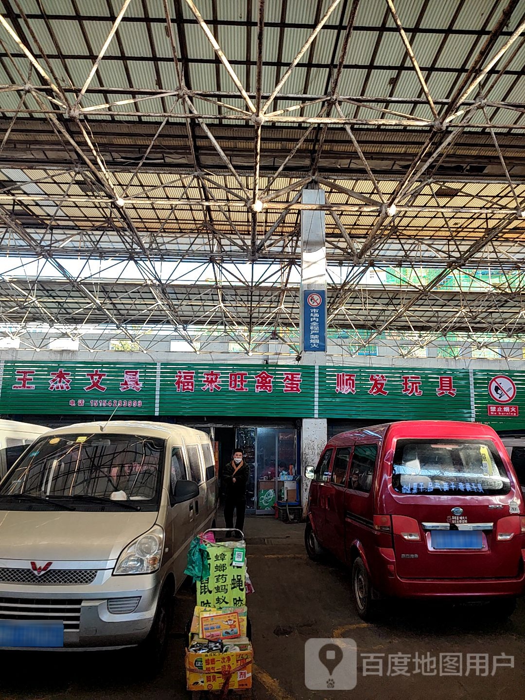 王杰文具