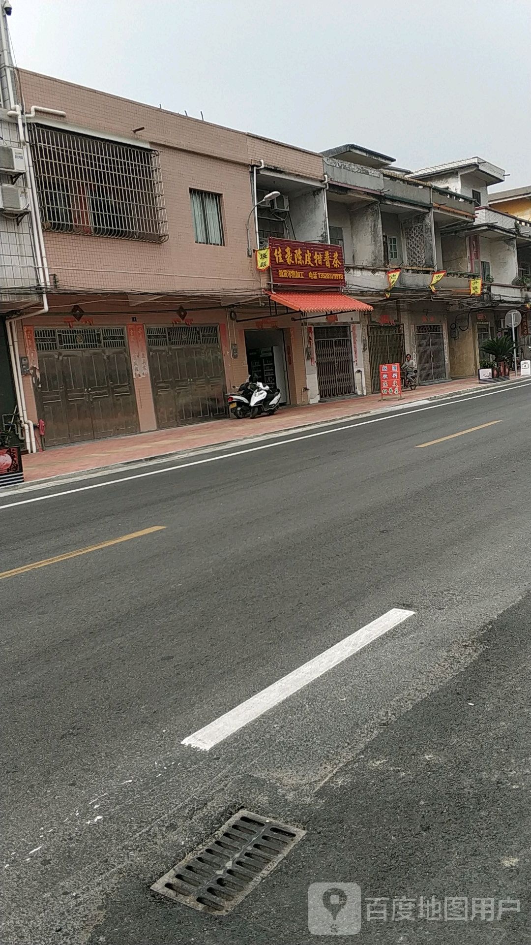 佳豪陈皮柑普茶