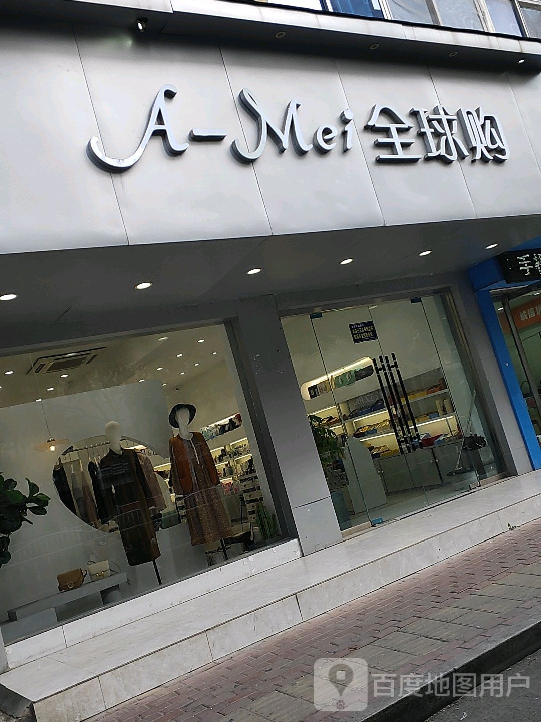 A-Mei全球购
