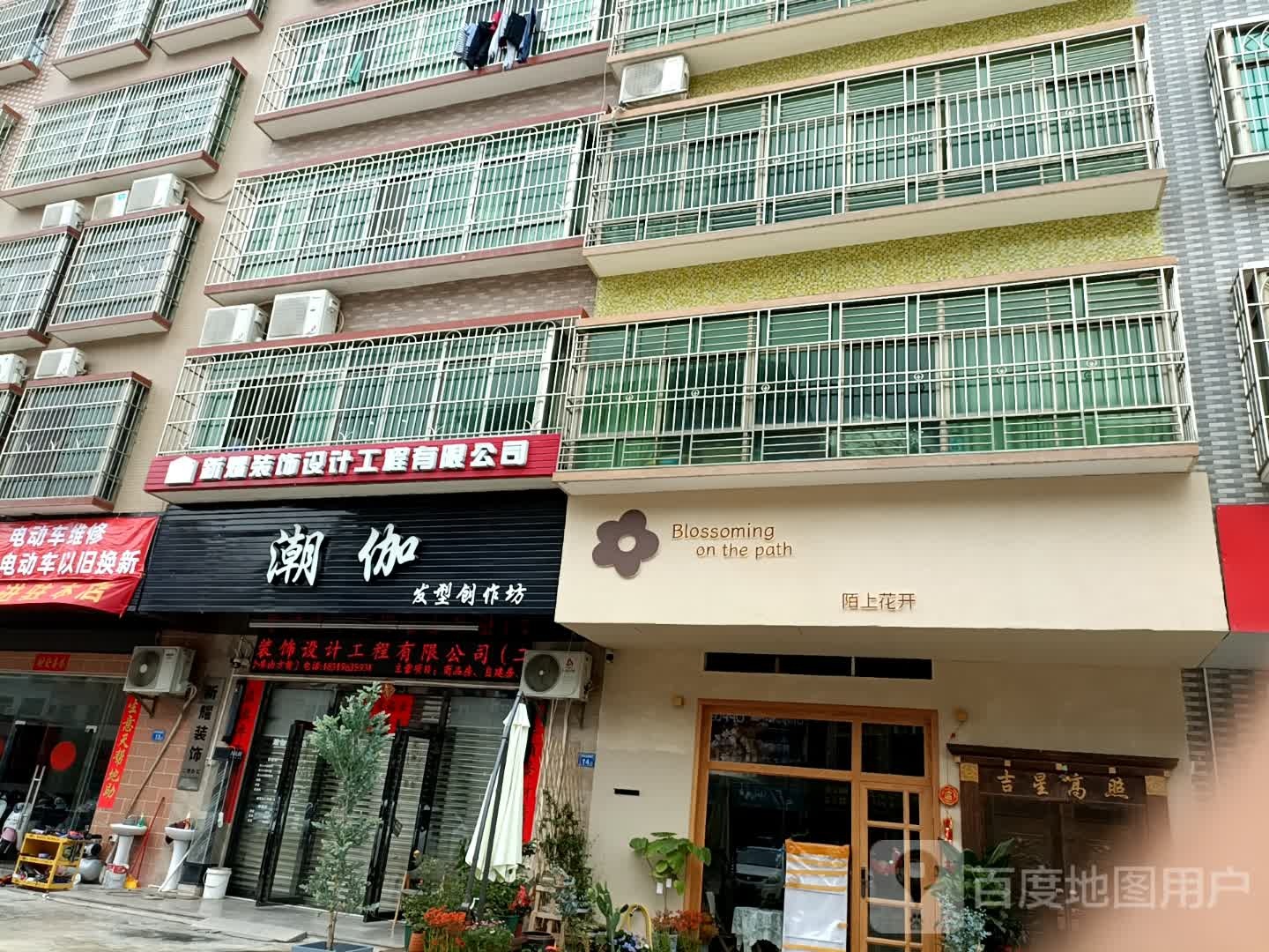 陌上花开