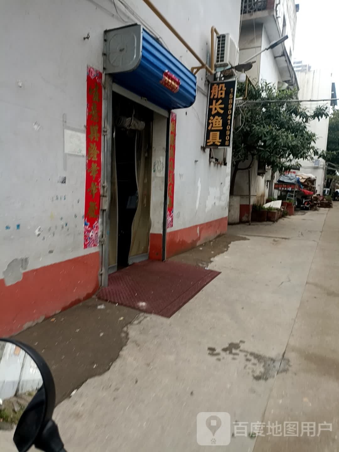 船长渔具(滨河中路店)