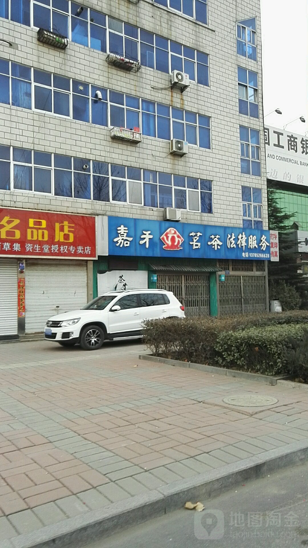 禾嘉茗茶(金融路店)
