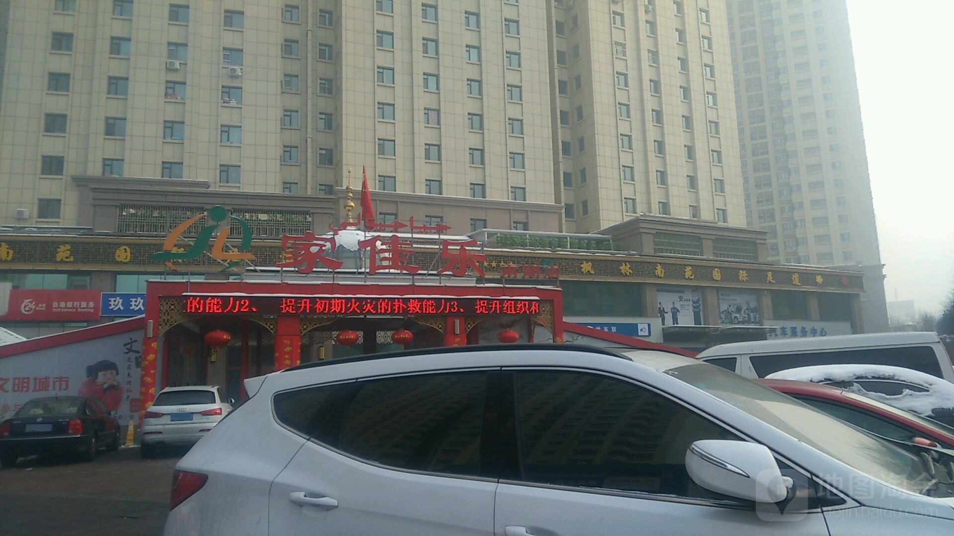 枫临难苑国际足道(南湖总店)
