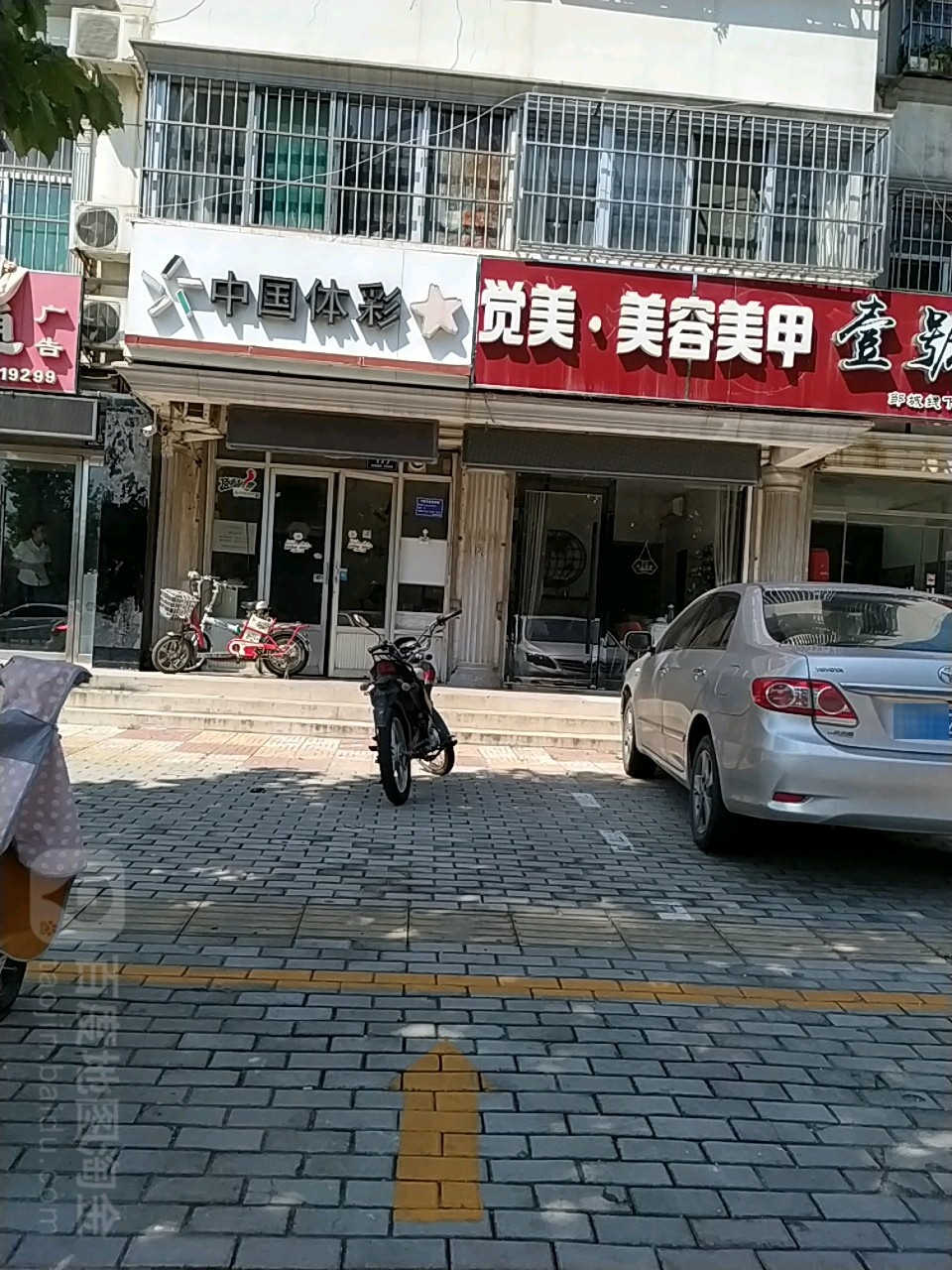 觉美美容美发(梦园小区店)