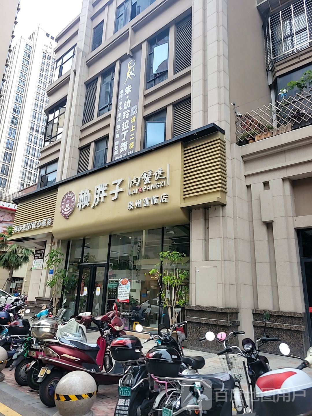 朱幼玲体育舞蹈俱乐部(泉州市店)