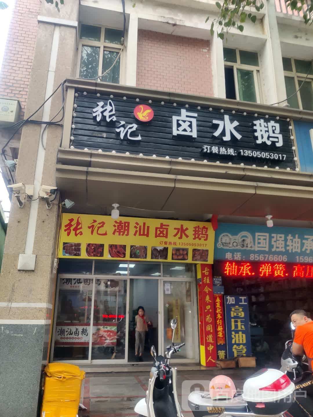 张记潮汕卤水鸭