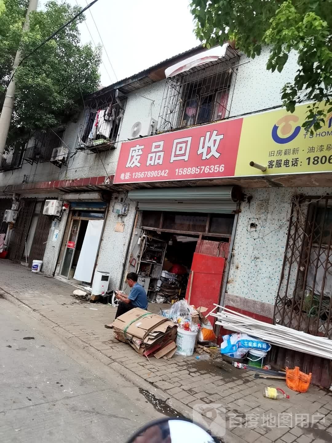 纸品回收