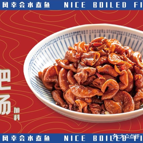 老朝凤水煮雨(河下店)
