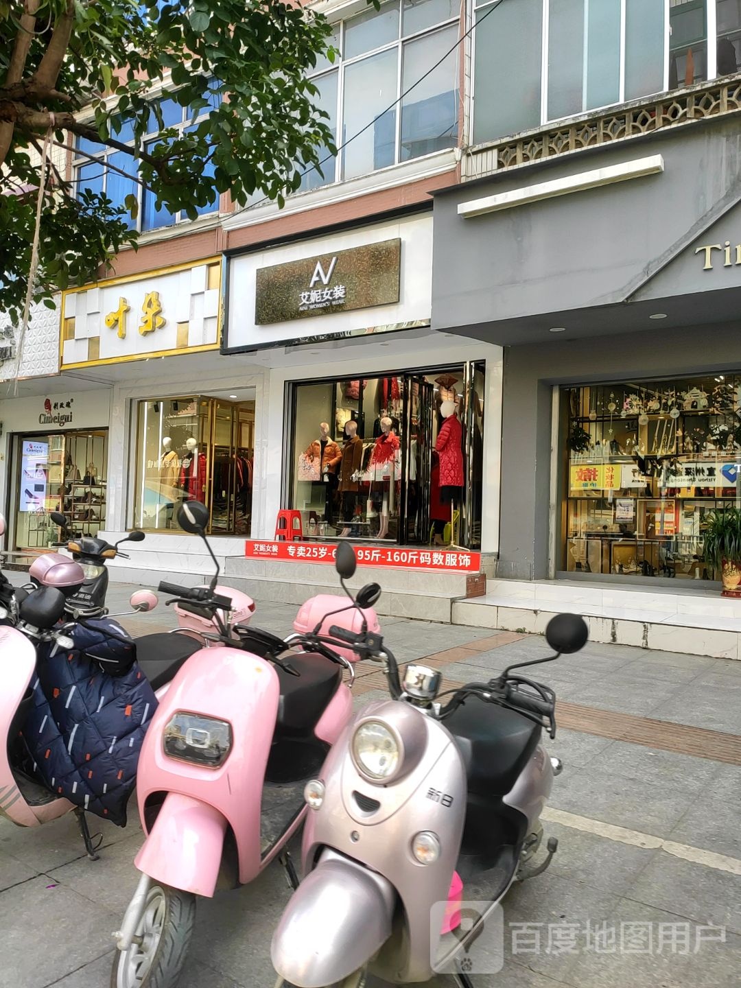 刺玫瑰(城中中路店)