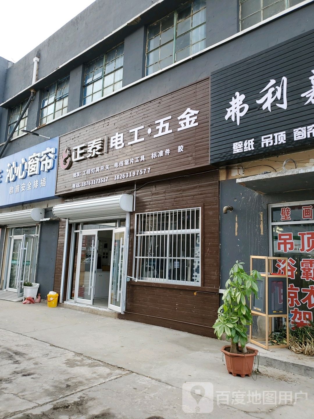 沁心窗帘灯具卫浴