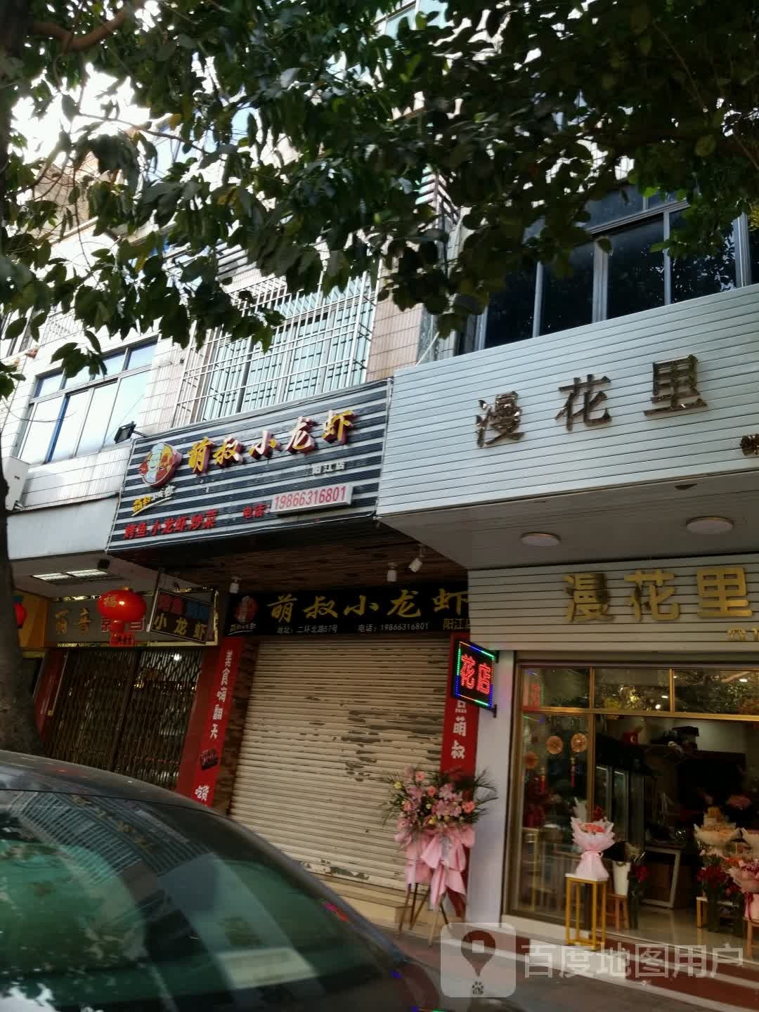 漫花里鲜花定制