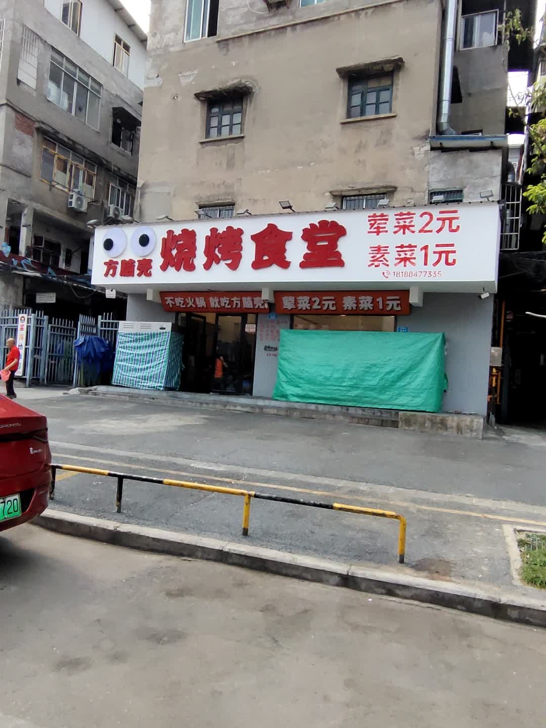 方脑壳烧烤食堂