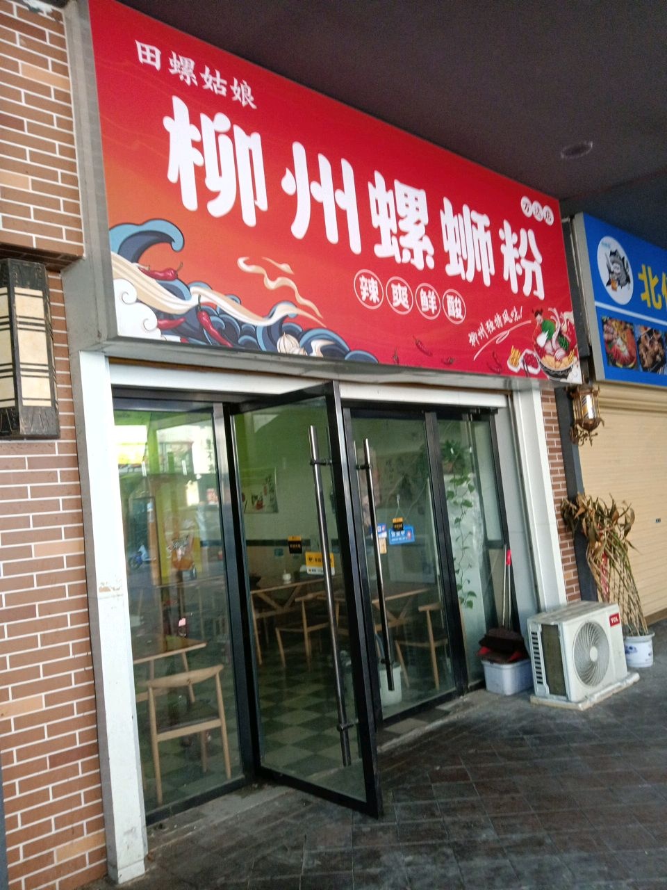 北伴岛小海鲜(阜阳店)