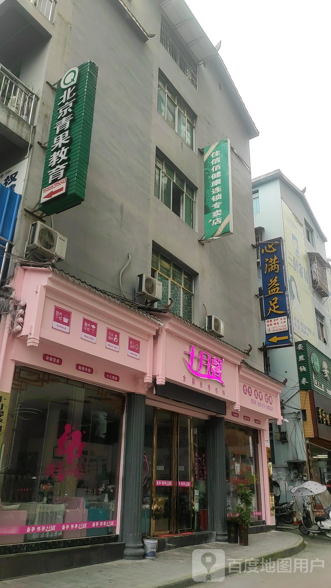 心满益足(柏杨路店)