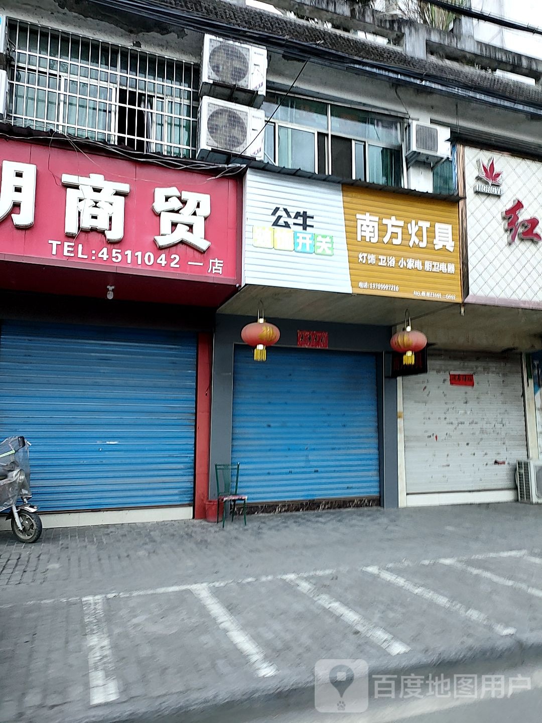 南方灯具