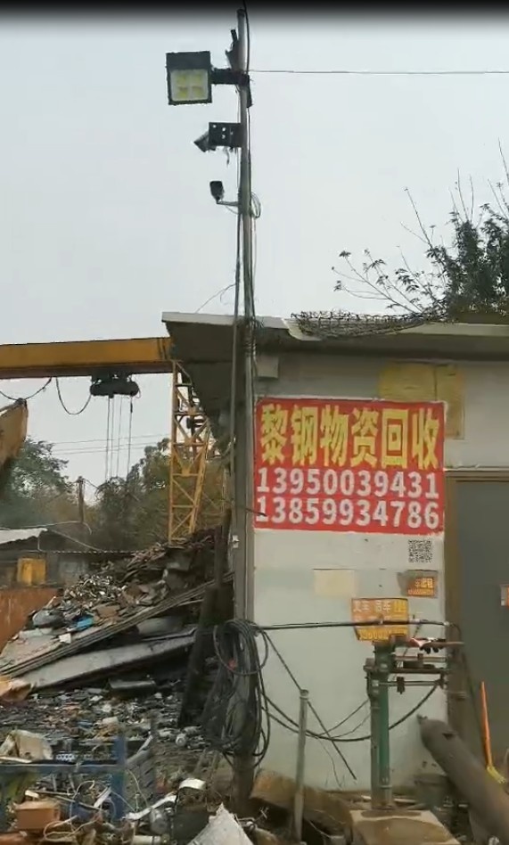 厦门黎钢再生物资回收有限公司