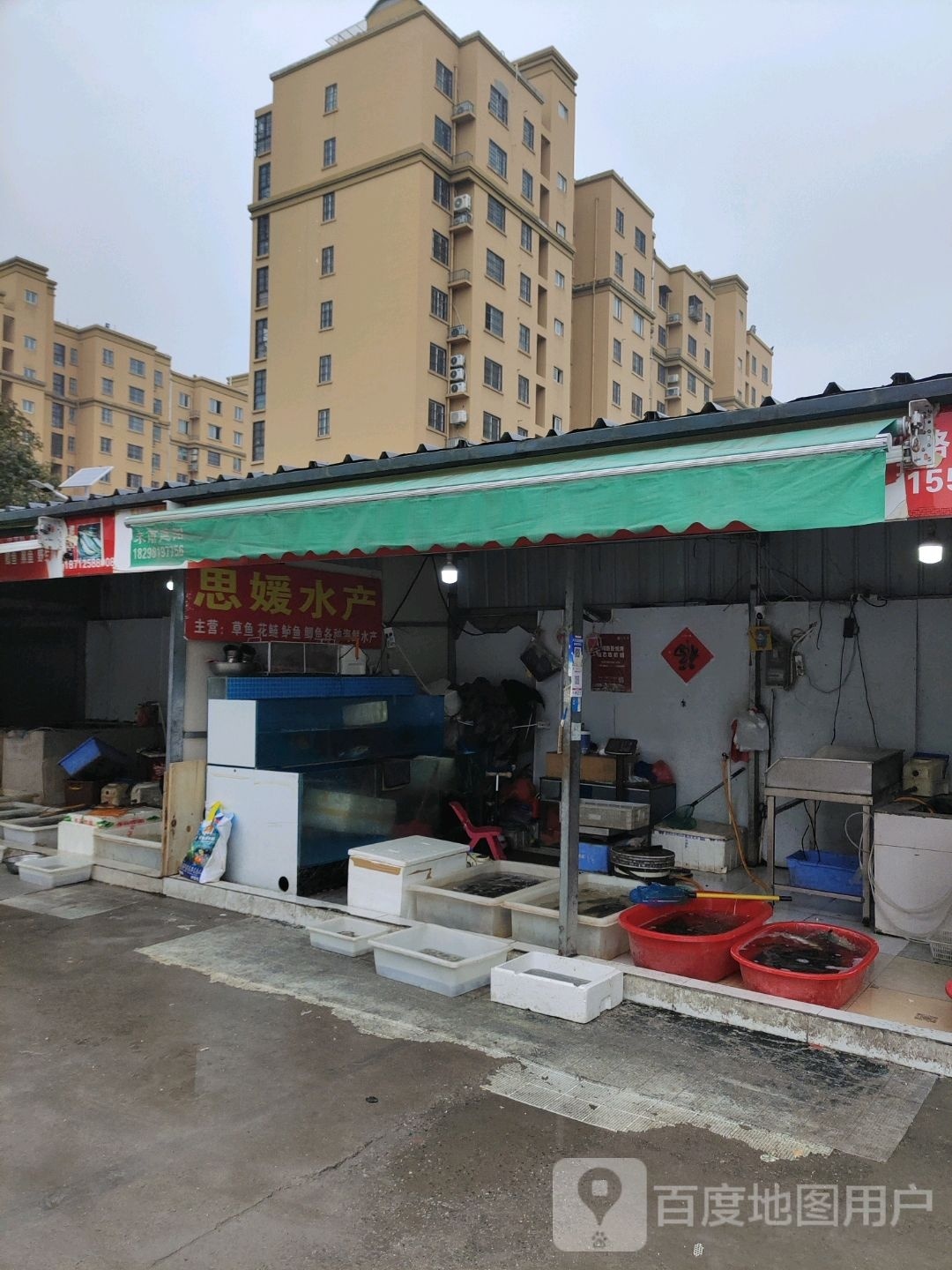 思墼媛侑水产