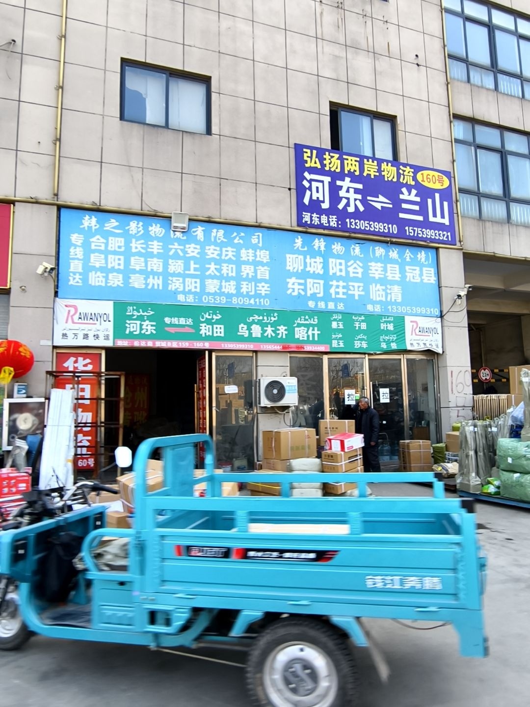 韩之影物流有限公司