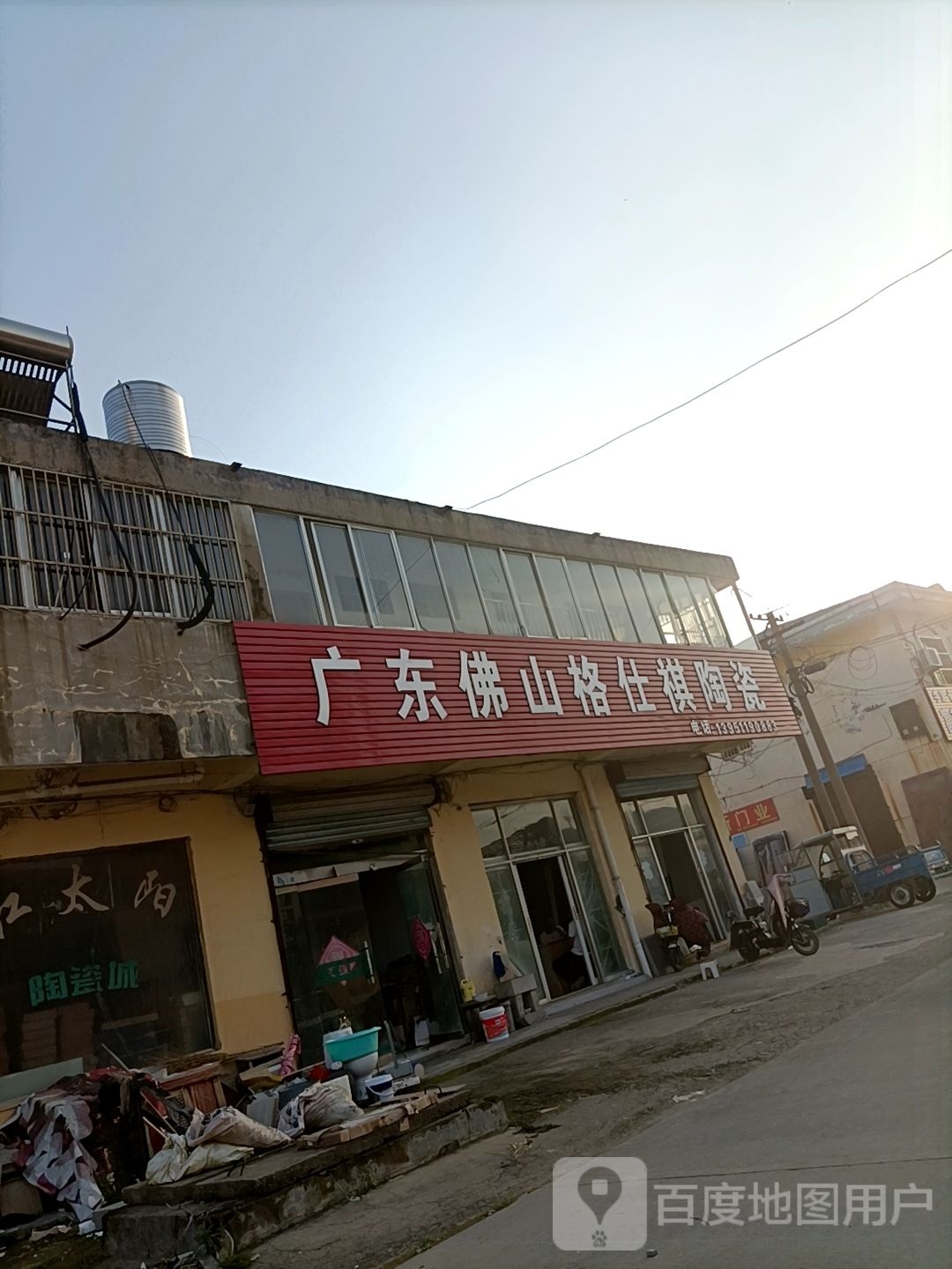 广东佛山格仕祺陶瓷(沭阳陶瓷商城店)