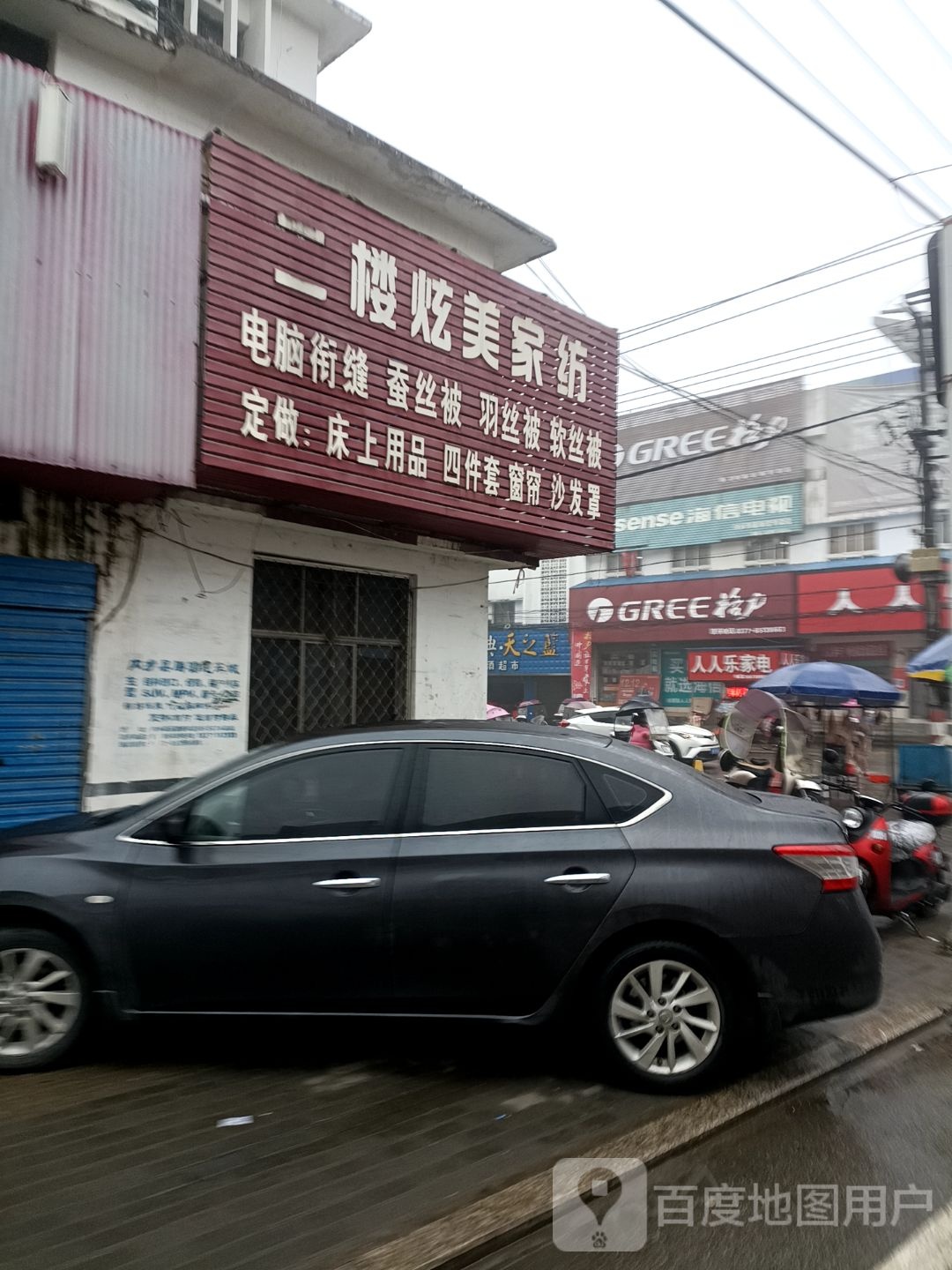 内乡县赤眉镇格力电器(振兴街店)