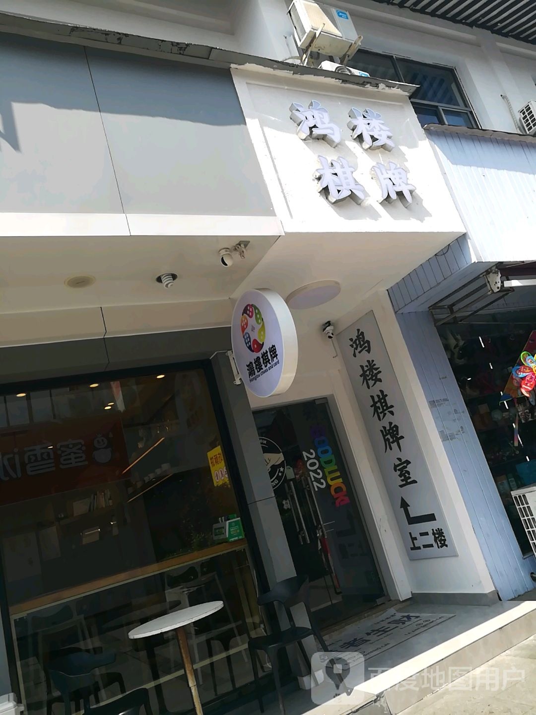 鸿楼气派(龙兴街店)