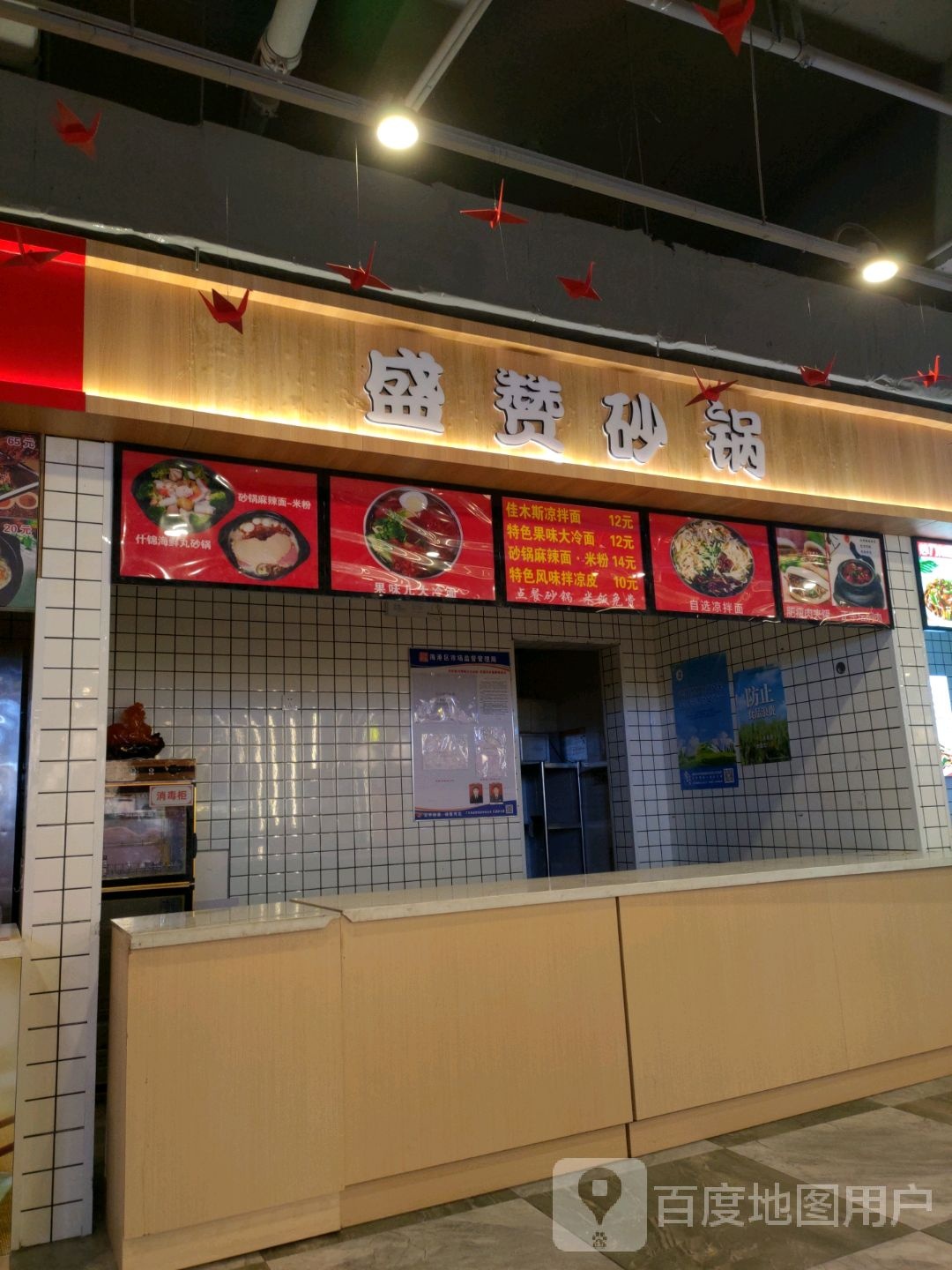盛赞砂锅武(秦皇岛茂业天地河北大街西段店)