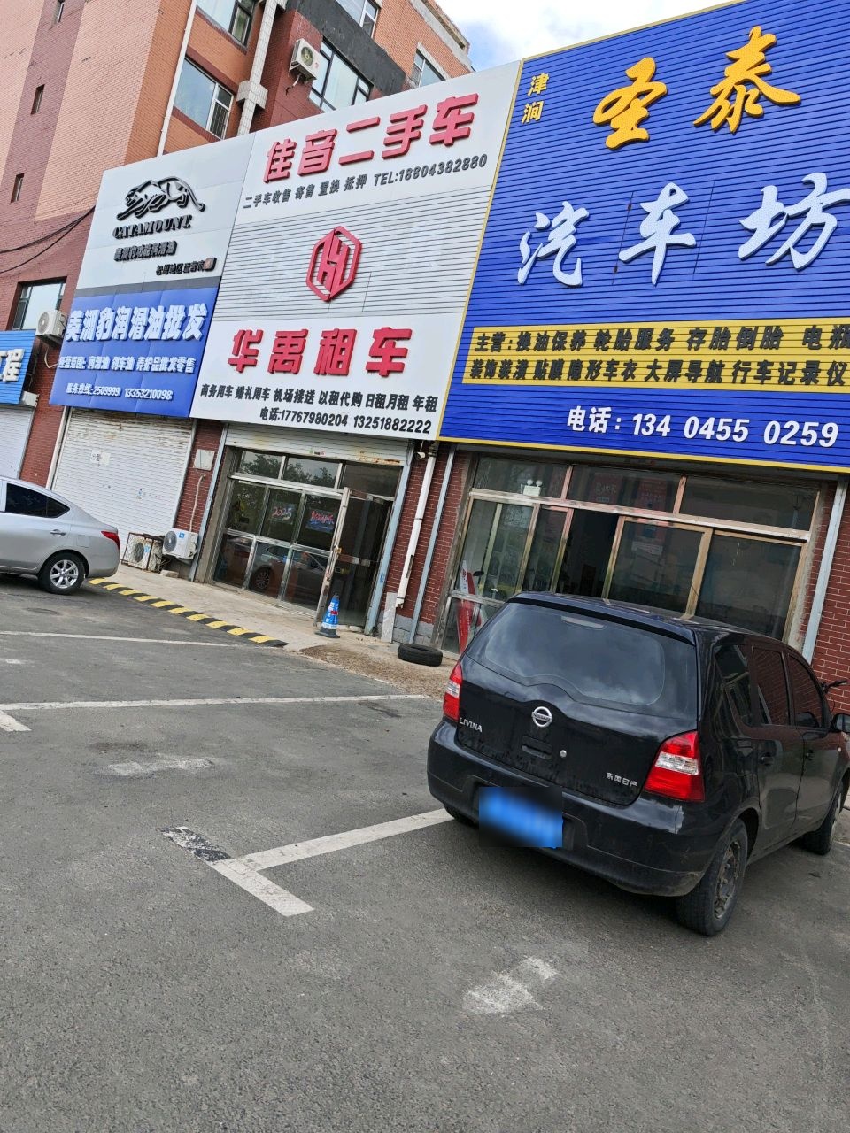 佳音二手车