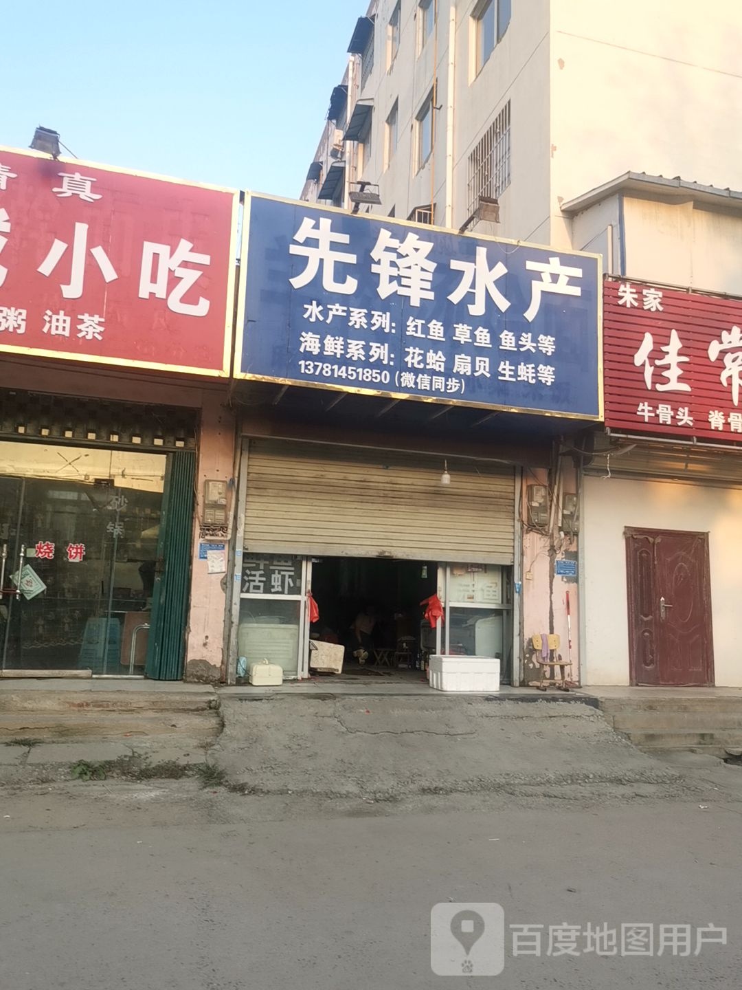 先锋电产