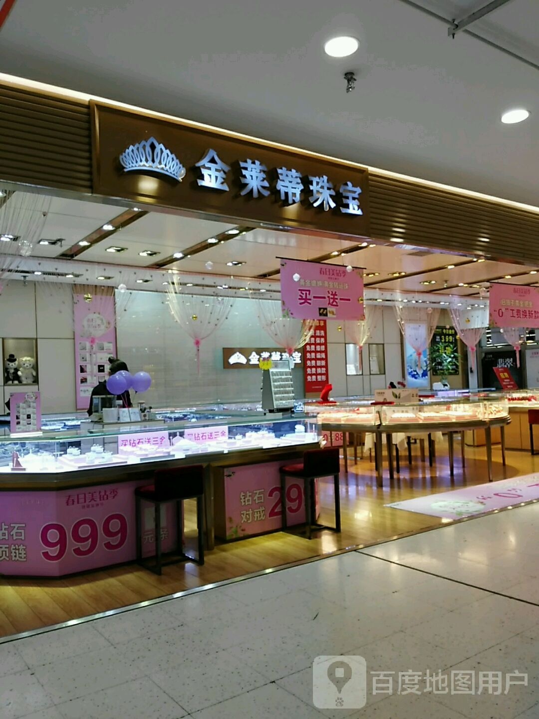 金莱帝珠宝(成都成华SM广场店)