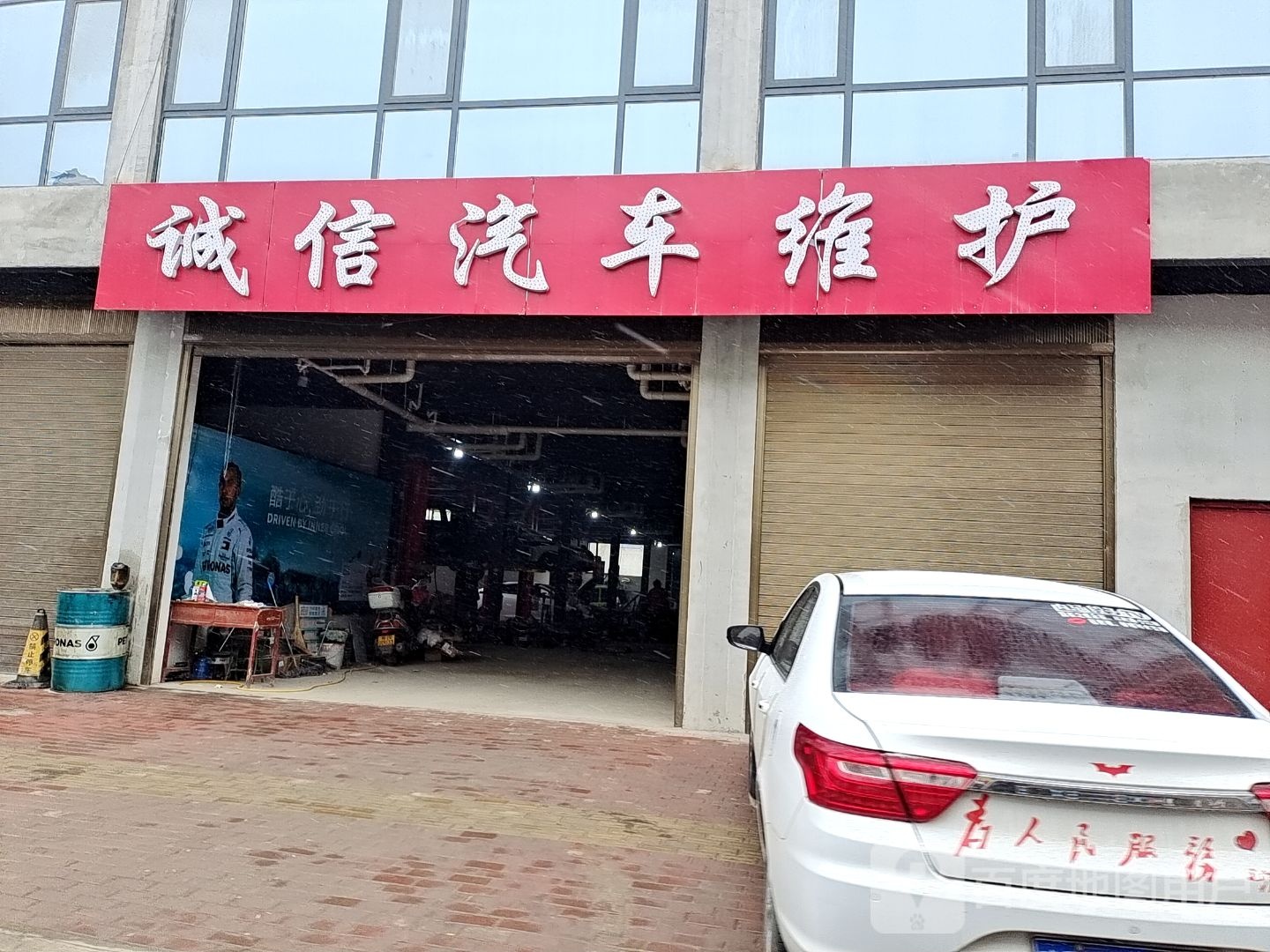 诚信汽车维修(黄洋路店)