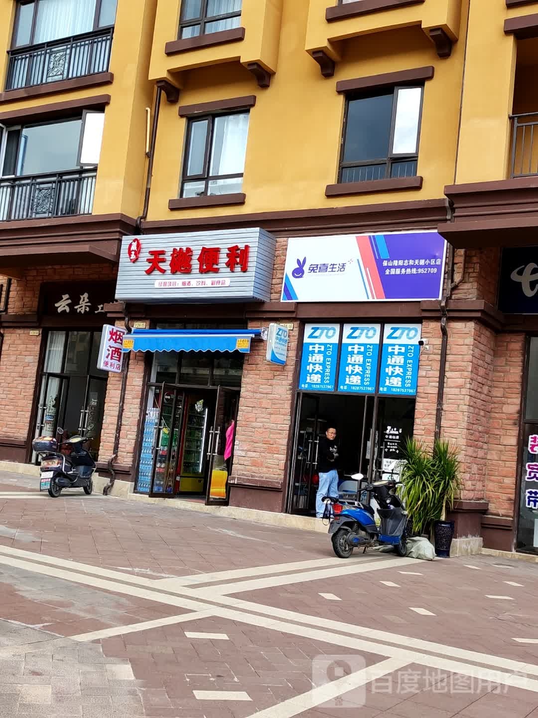 天樾便利