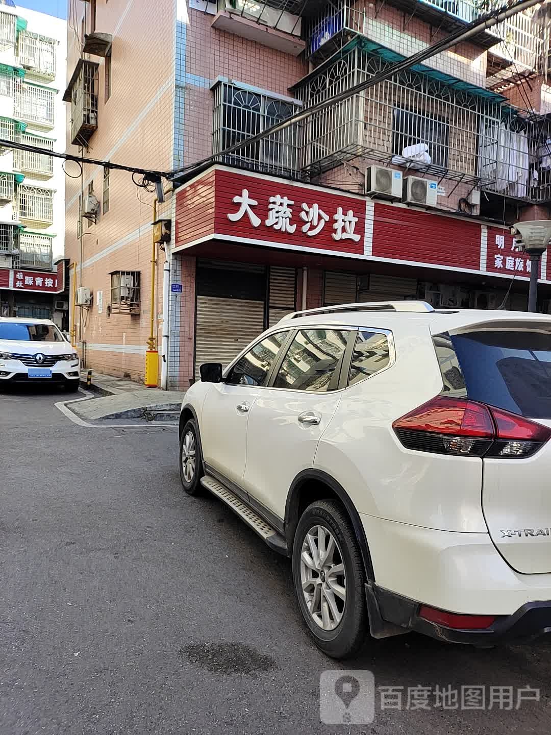 雅致踩北按摩(石岭小区B区店)