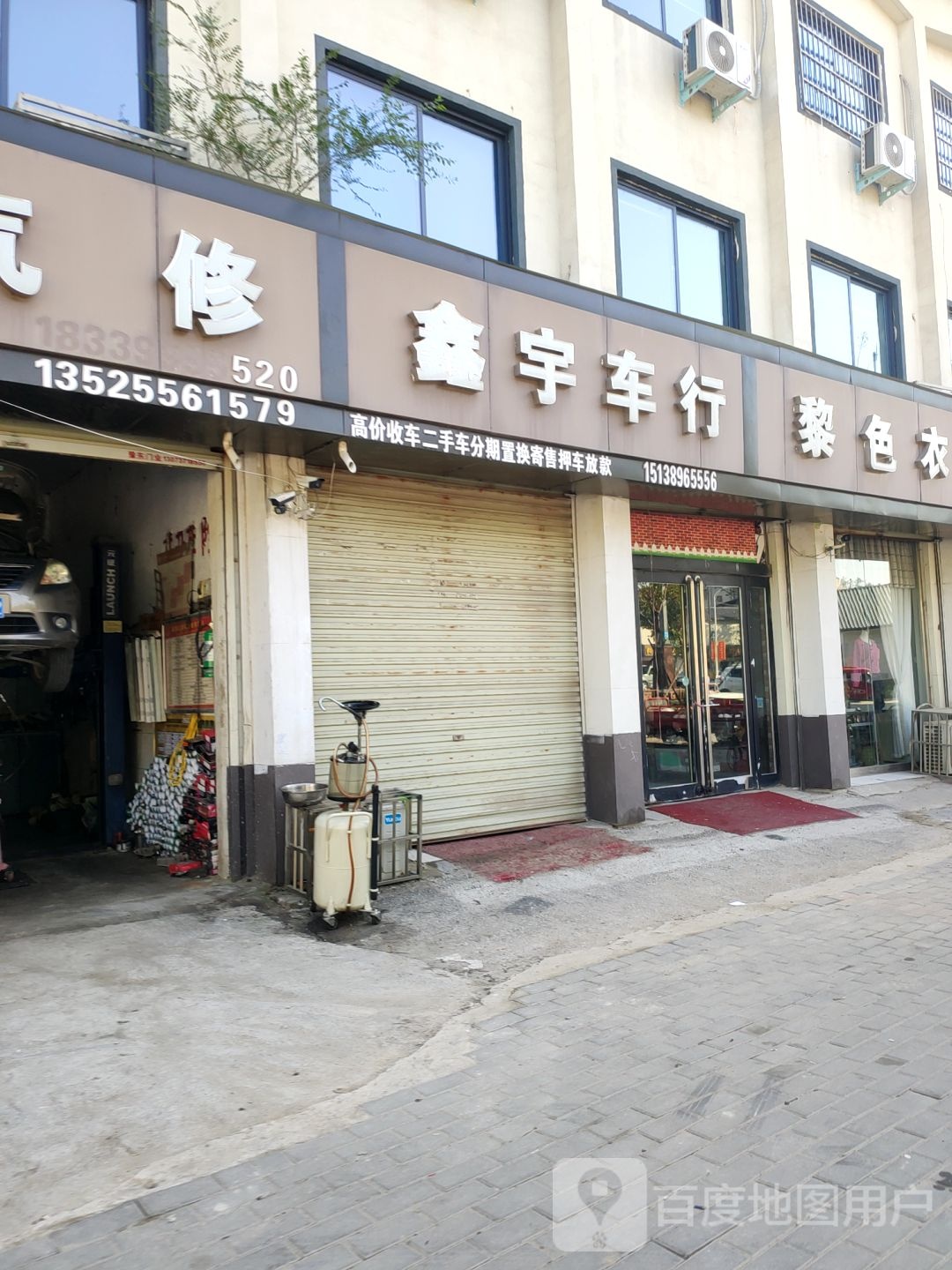 新郑市鑫宇车行(郑新路店)