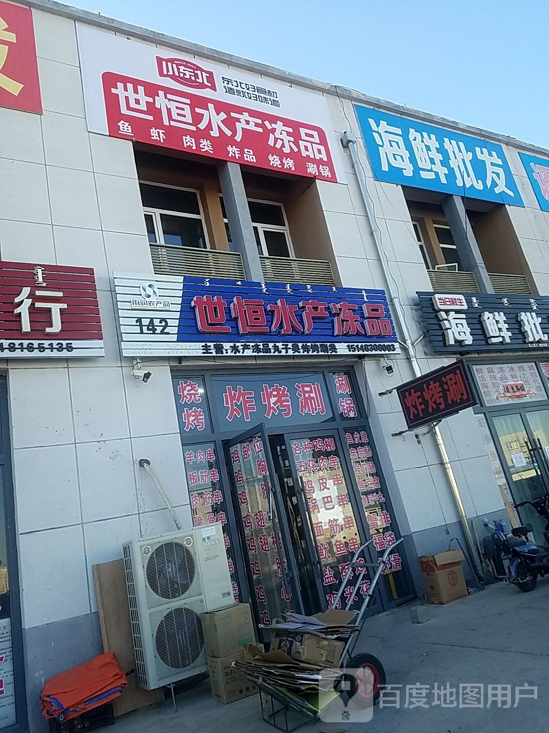 海洋批发