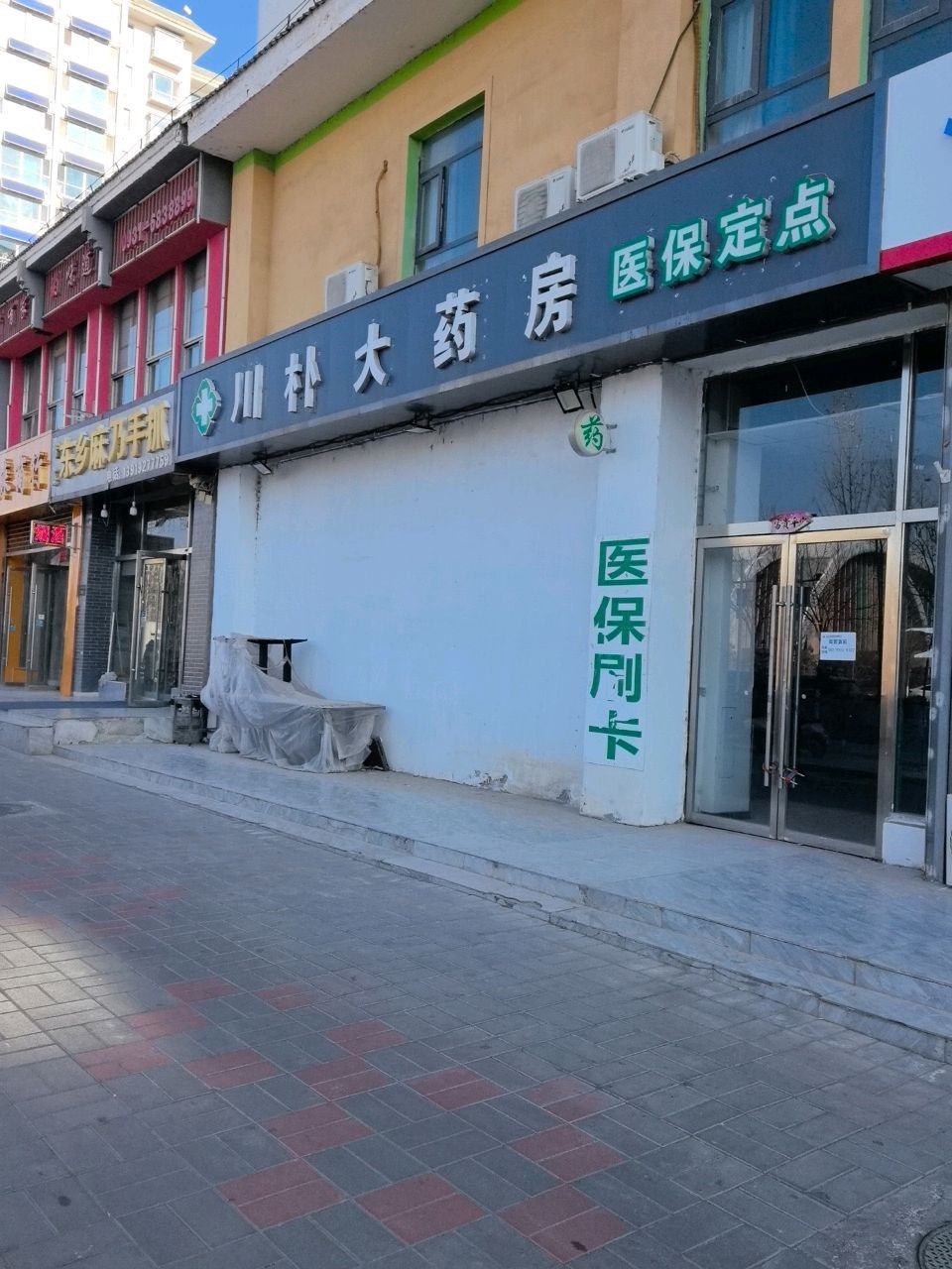 清真东乡麻乃手抓(兰石家园店)