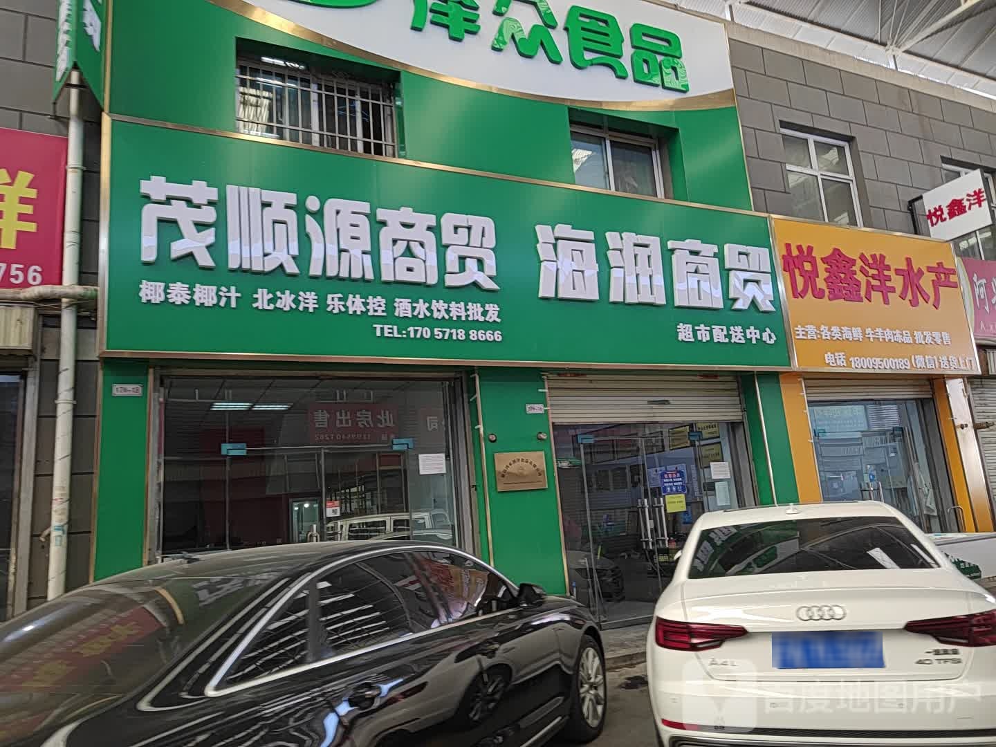 悦鑫扬水产