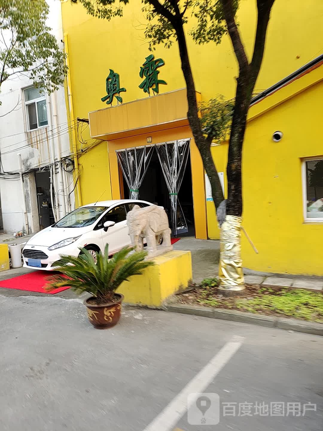 奥霖体育