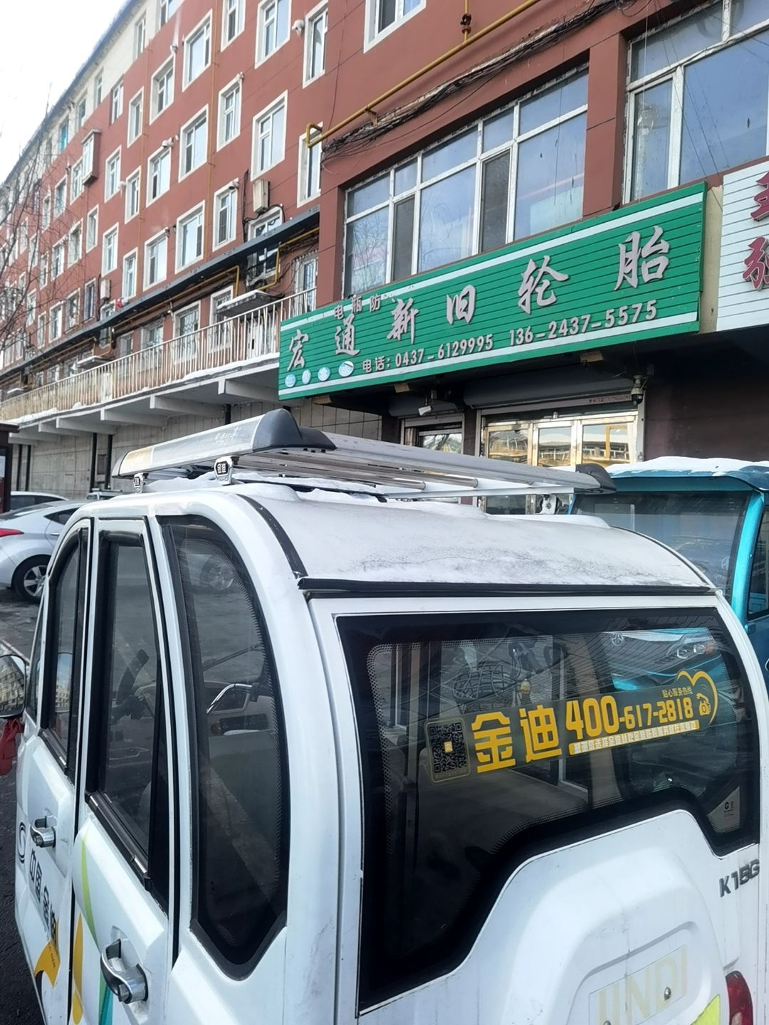 宏通新旧轮胎