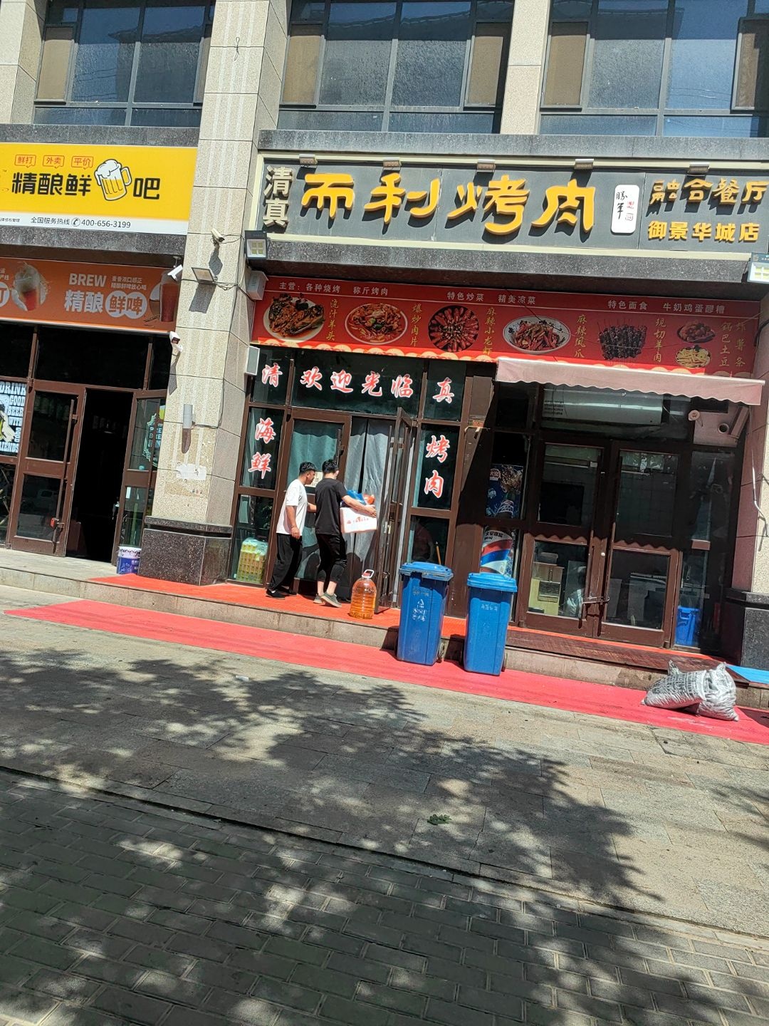 而利烤肉