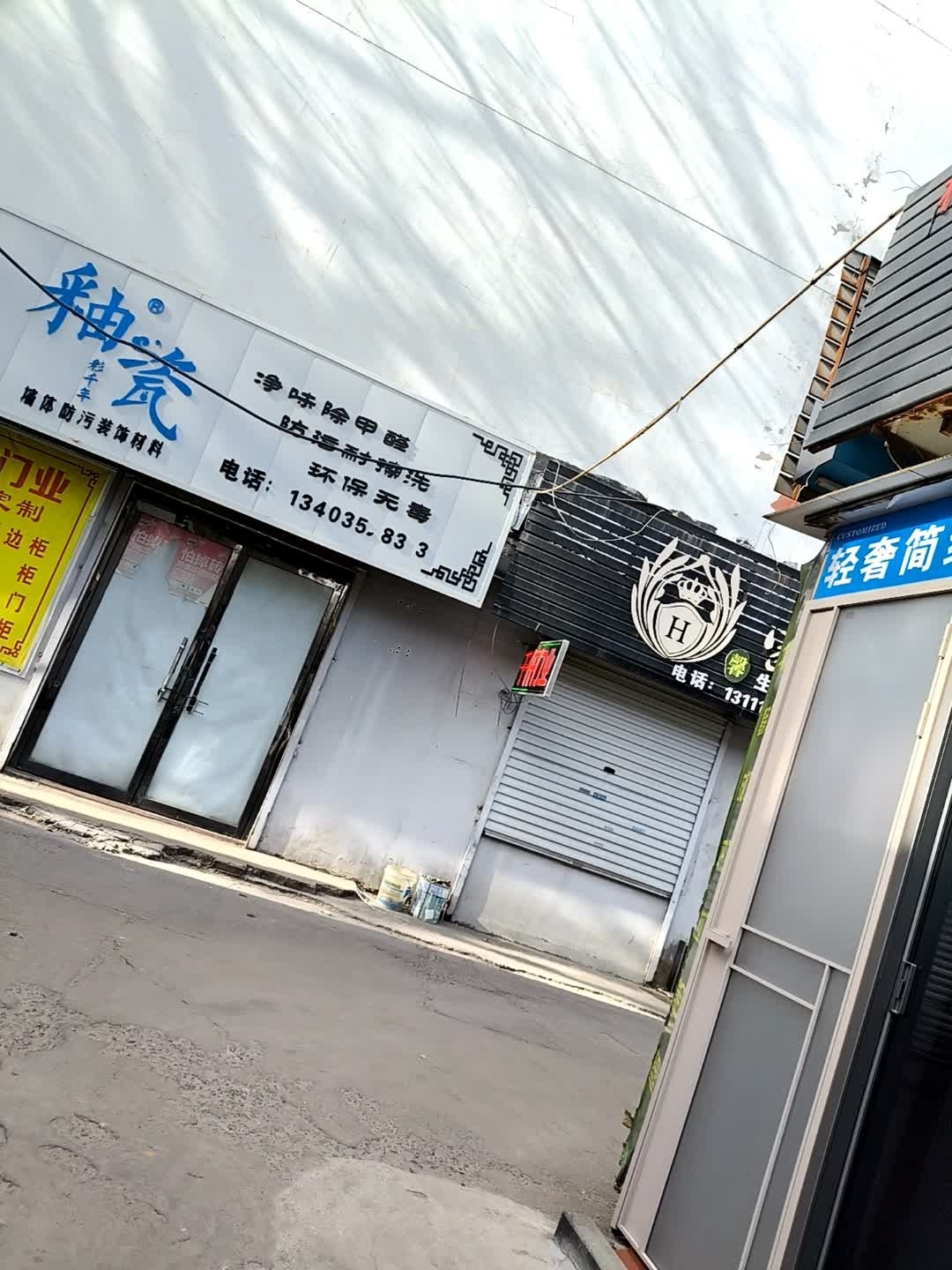 釉瓷