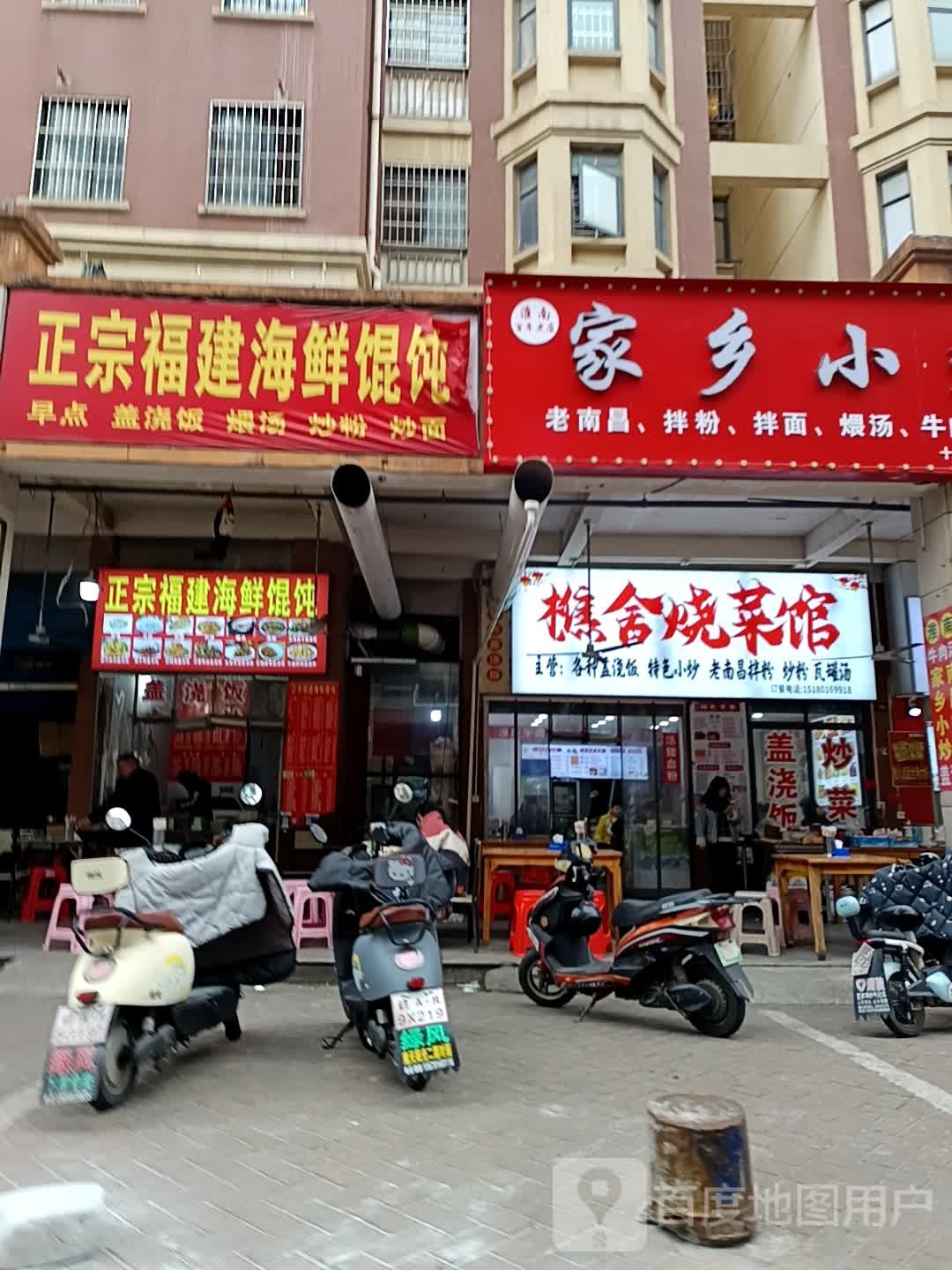 正宗福建海鲜大馄饨(南天·阳光西区店)