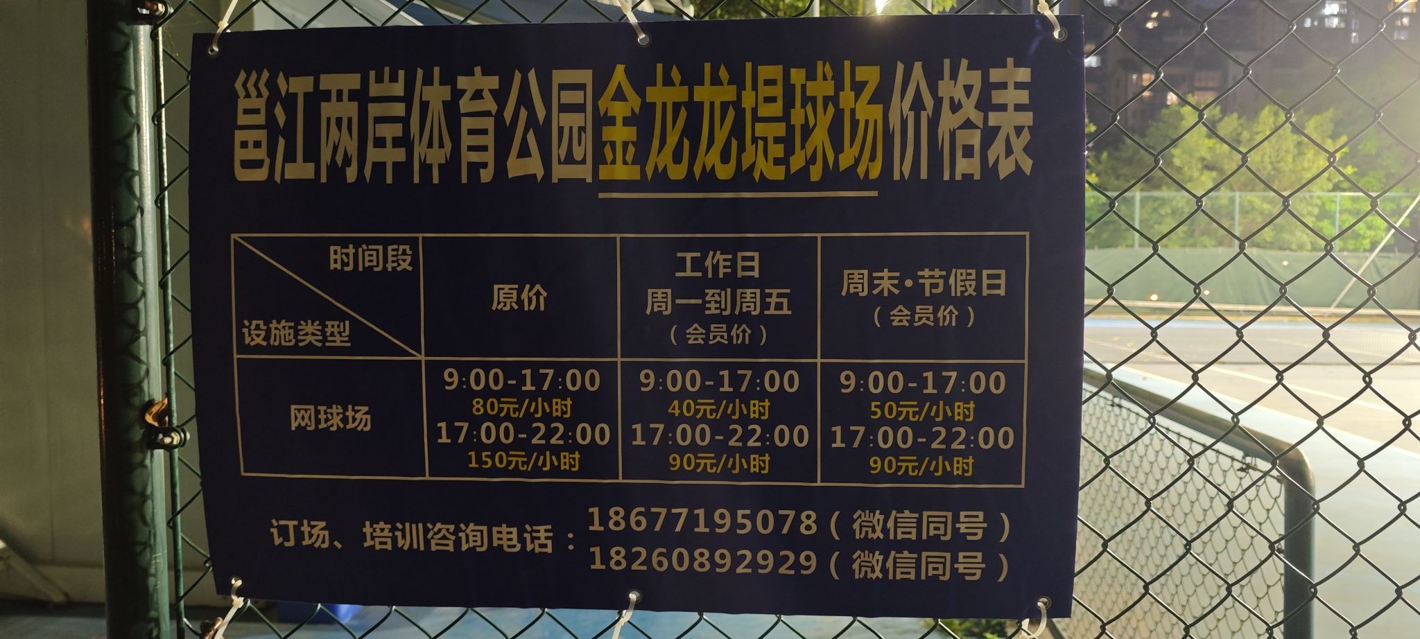 邕江两岸体育公园金龙龙堤球场