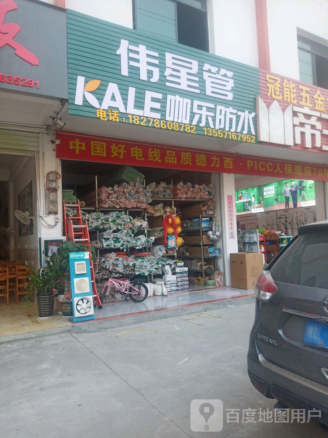伟星银管总店(帝王洁具)