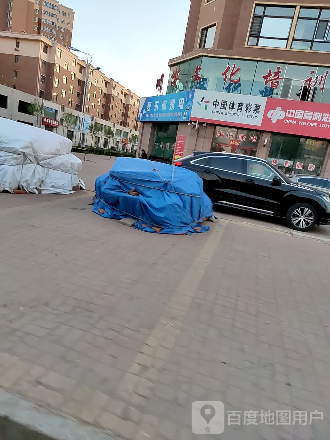 家乐淘家电