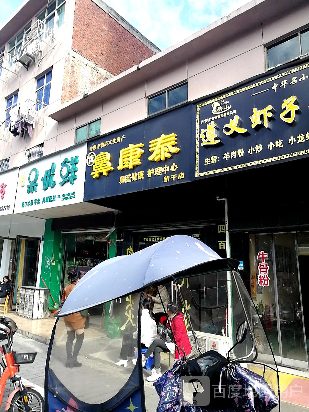 果优鲜水果店(金川南大道店)