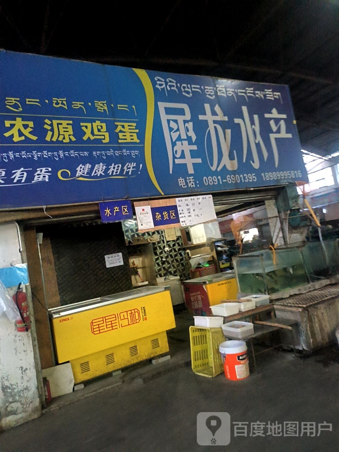 犀龙水厂