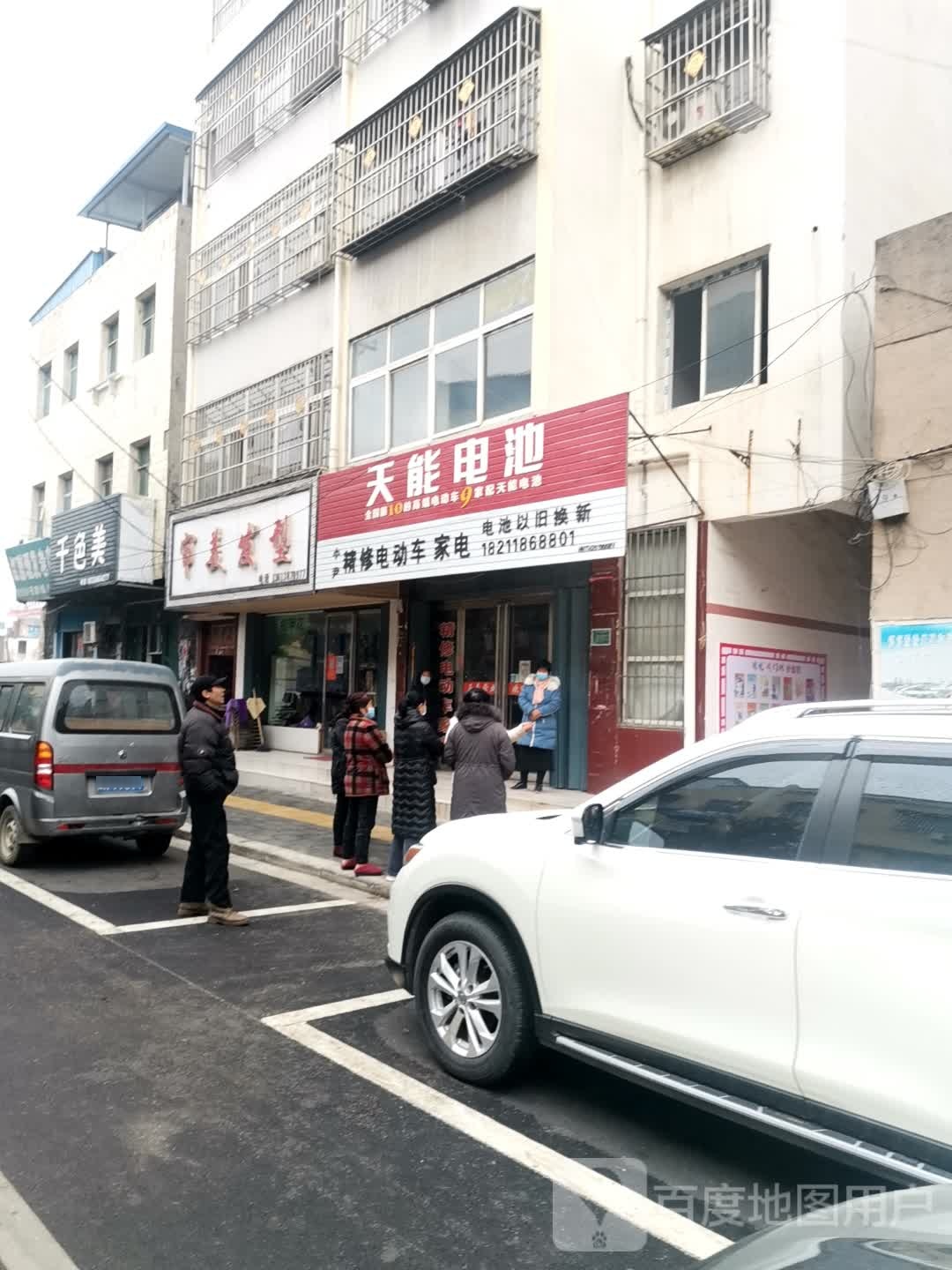 唐河县审美发型(解放西路店)