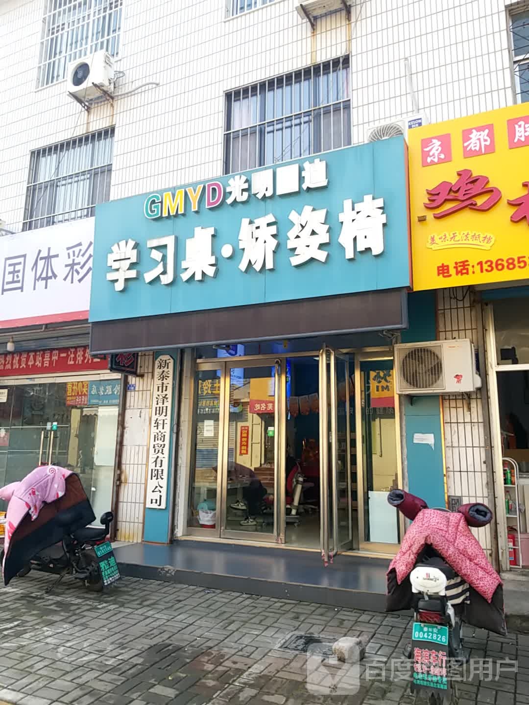 新泰市泽明轩汽修补胎搭电拖车救援